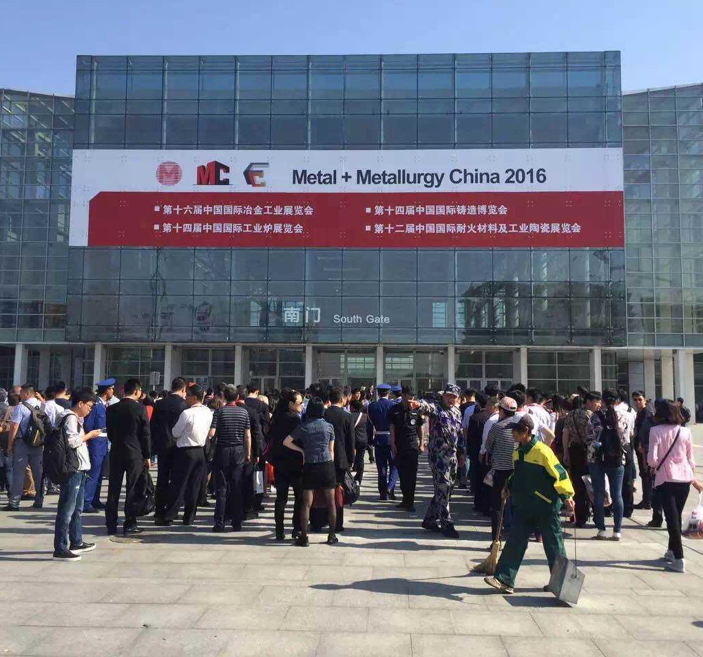 The 14th China International Foundry Expo in 2016