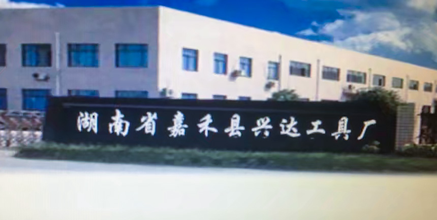Jiahe Xingda Tool Factory