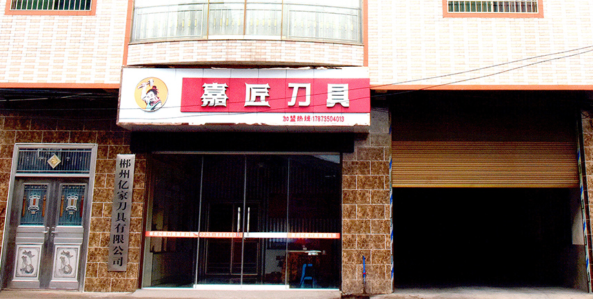 Chenzhou Yijia Tool Co., Ltd.