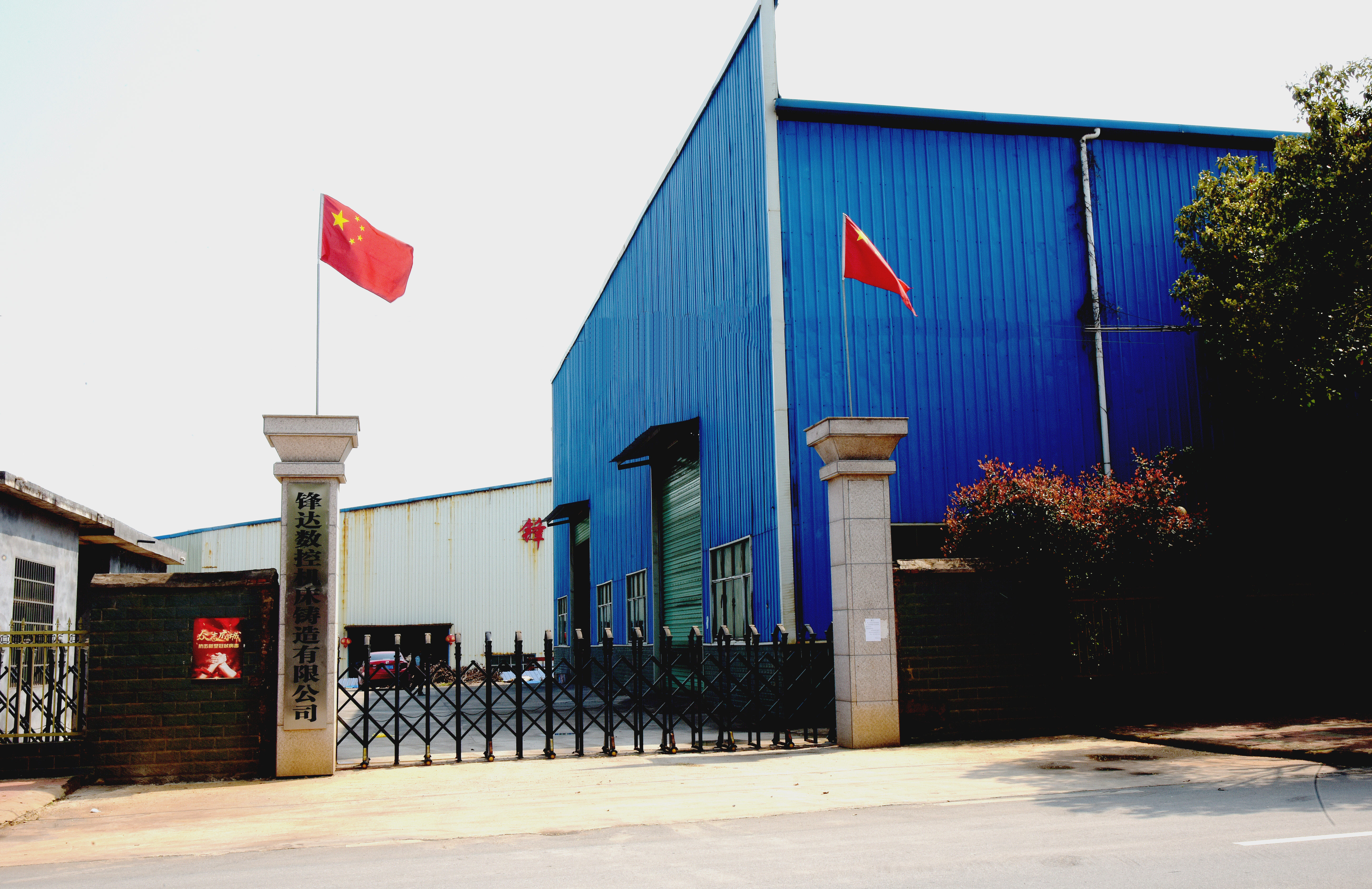 Jiahe Fengda CNC Machine Tool Casting Co., Ltd.