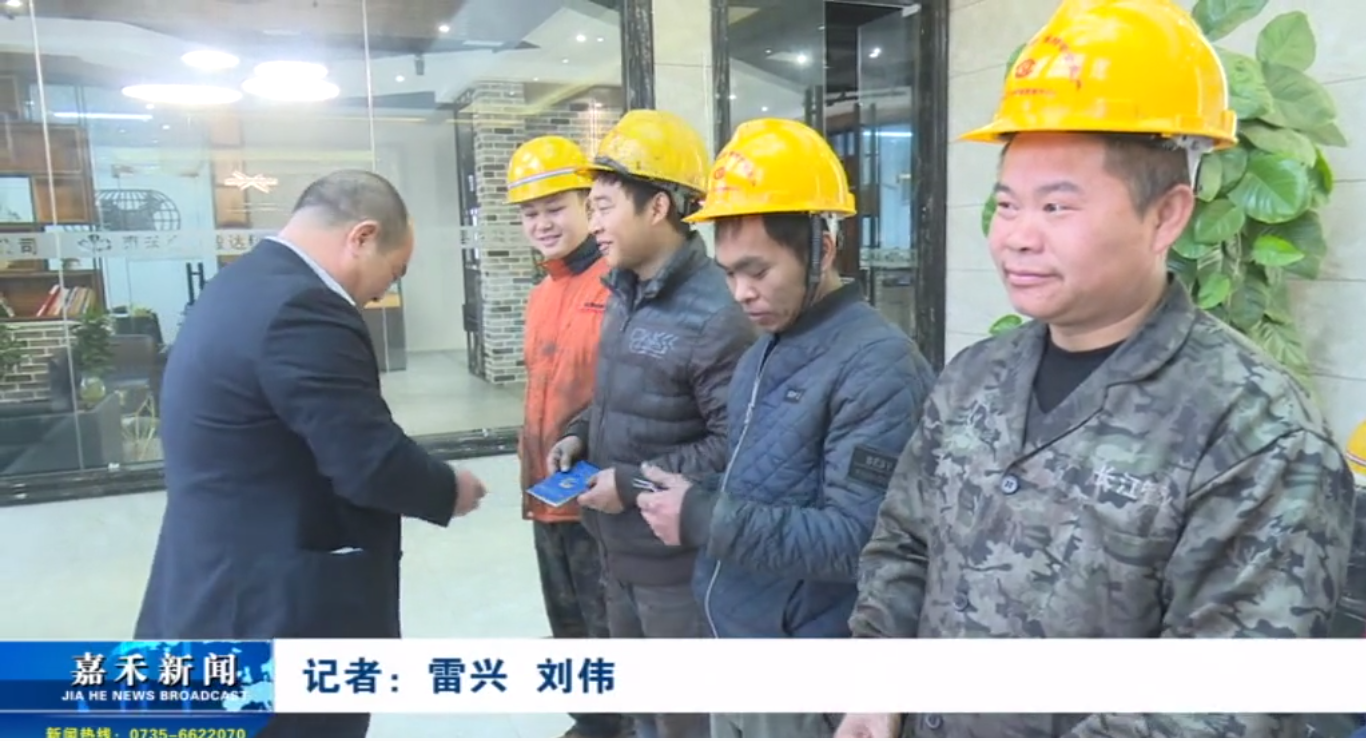 55 Foundry Workers in Jiahe County Receive the Certificate of Foundry Ability